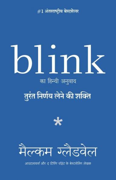 Blink