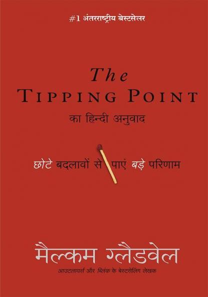 TIPPING POINT: Chote Badlavo Dwara Pae Bade Parinaam