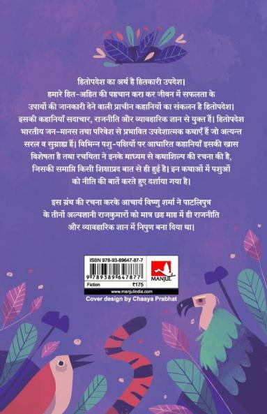 HITOPDESH