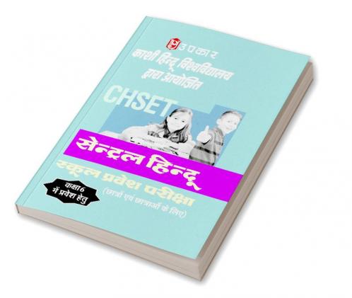 CHSET Central Hindu School Pravesh Pariksha Class VI Me Pravesh Hetu