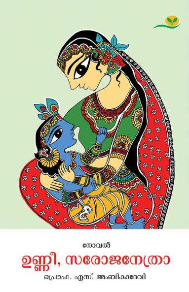 Unnee Sarojanethra