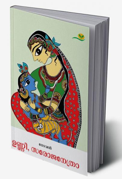 Unnee Sarojanethra