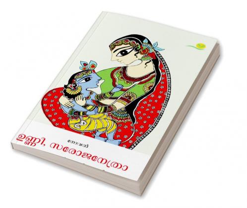 Unnee Sarojanethra