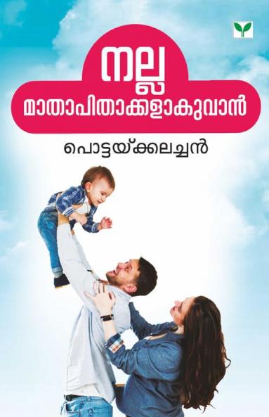 Nalla Mathapithakkalakuvan