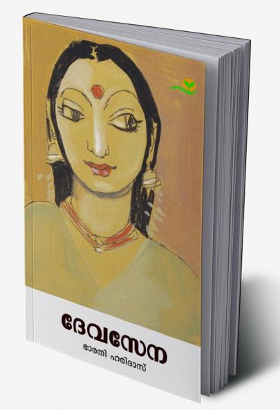 DEVASENA