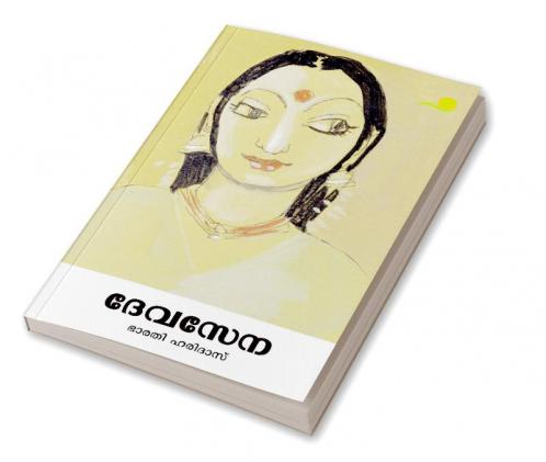 DEVASENA