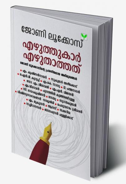 Ezhuthukar Ezhuthathathu