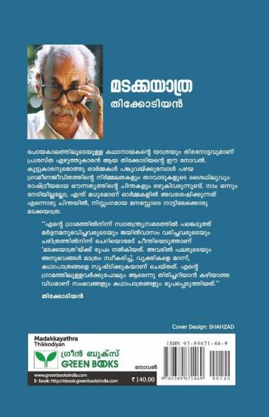 Madakkayathra