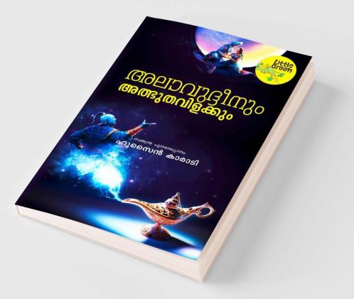 Alaavudheenum albudhavilakkum