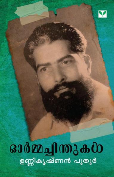 ORMACHINTHUKAL
