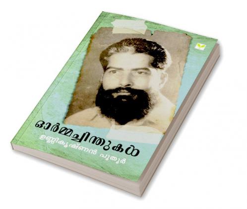 ORMACHINTHUKAL