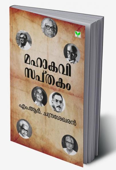 Mahakavisapthakam