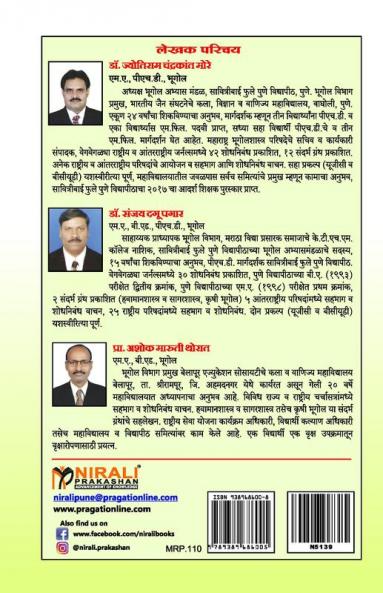 मानवी भूगोल (Human Geography)