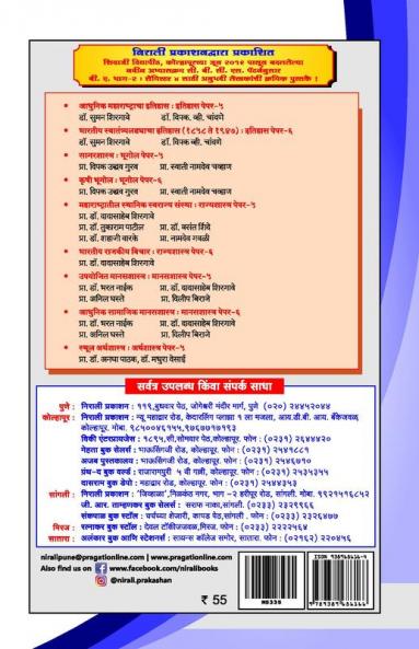 कृषी भूगोल