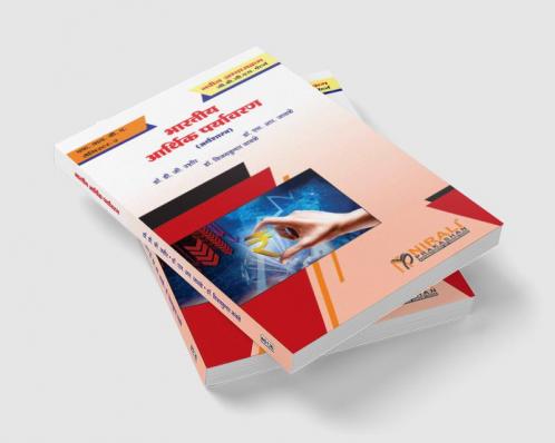 भारतीय आर्थिक पर्यावरण (Indian Economic Environment)