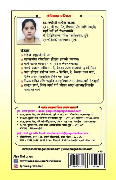 प्रारंभिक भारत : उत्तर मौर्य काळ ते राष्ट्रकूट काळ(Early India : Post Mauryan Age to the Rashtrakutas)