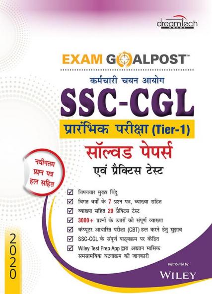 SSC-CGL Tier-1 Exam Goalpost Solved Papers & Practice Tests 2020 in Hindi