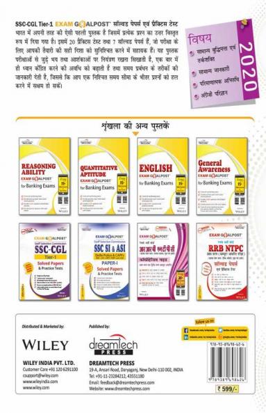 SSC-CGL Tier-1 Exam Goalpost Solved Papers & Practice Tests 2020 in Hindi