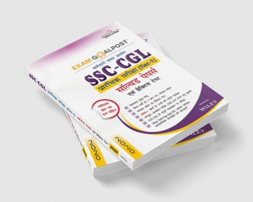 SSC-CGL Tier-1 Exam Goalpost Solved Papers & Practice Tests 2020 in Hindi