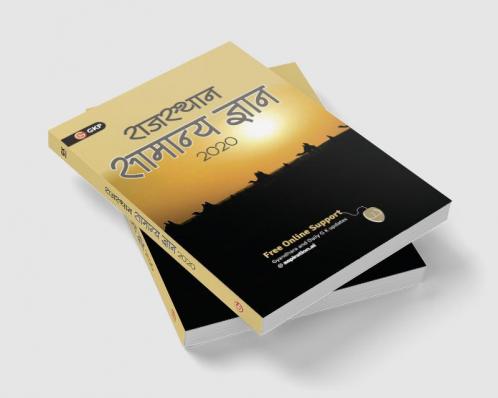 Rajasthan Samanya Gyan 2020 (Hindi)