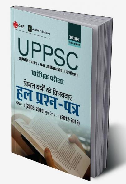 UPPSC 2020 : Previous Years' Topic-Wise Solved Papers (Paper I 2003-19 & Paper II 2012-19) 2ed