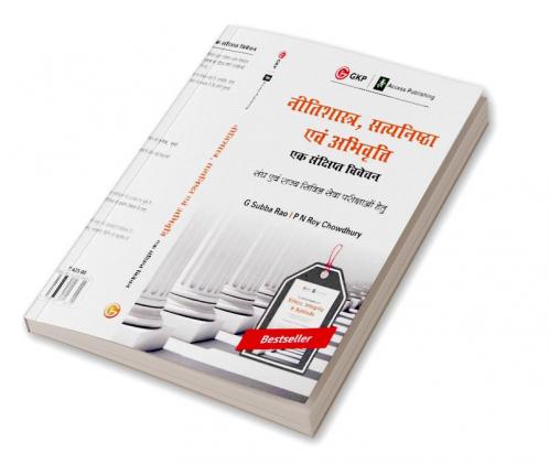 Neetishastra Satyanishta Evam Abhivriti
