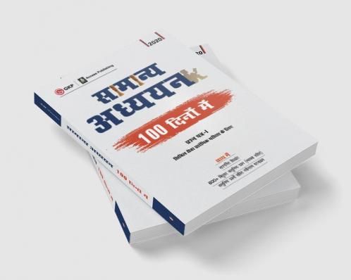 Samanaya Adhyayan 100 Dino Maym