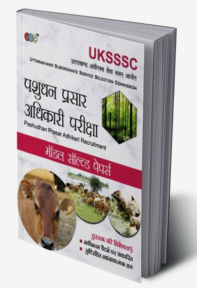 Model Solved Papers- Pashudhan Prasar Adhikari Recruitment: — ‘VKSSSC Uttarakhand Subordinate Service Selection Commission