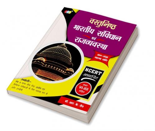 BHARTIYA SAMVIDHAN EVAM RAJVYAVASTHA”— “VASTUNISHTH PRASHNA SANGRAH” (NCERT Based).