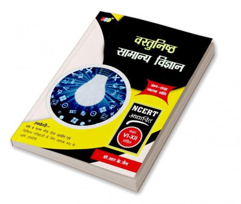 SAMANYA VIGYAN — VASTUNISHTH PRASHNA SANGRAH (Hindi)