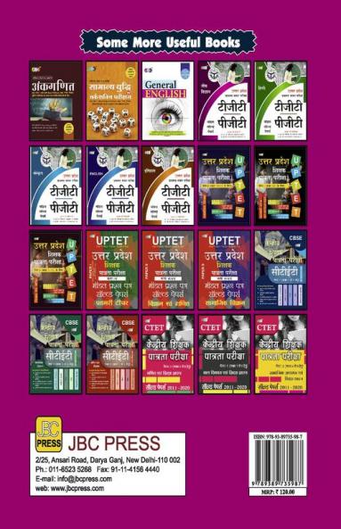 MODEL SOLVED PAPERS NAGARIK SHASHTRA UTTAR PRADESH PRAVAKTA (TGT/PGT) CHAYAN PARIKSHA (Hindi)