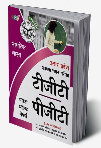 MODEL SOLVED PAPERS NAGARIK SHASHTRA UTTAR PRADESH PRAVAKTA (TGT/PGT) CHAYAN PARIKSHA (Hindi)