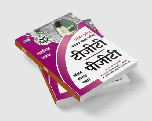 MODEL SOLVED PAPERS NAGARIK SHASHTRA UTTAR PRADESH PRAVAKTA (TGT/PGT) CHAYAN PARIKSHA (Hindi)