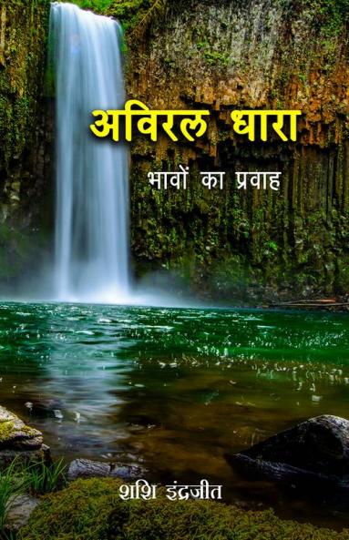 Aviral Dhara