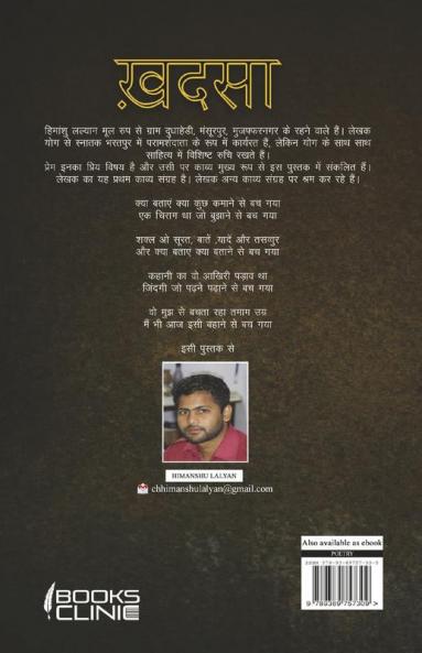 ख़दसा