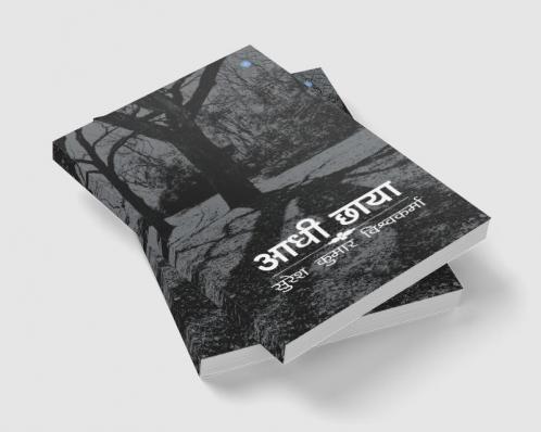 Aadhi Chhaya