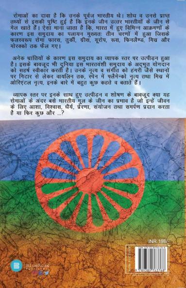Roma Yatharth Ki Khoj