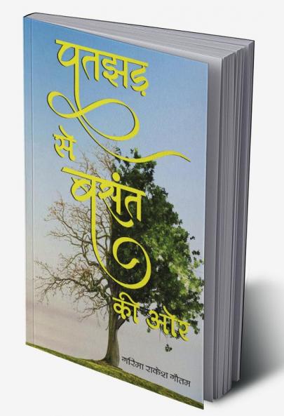 Patjhad se Basant ki Aur