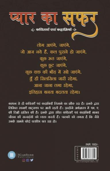 Pyar Ka Safar