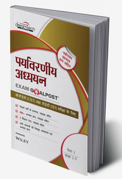 Paryavarniya Adhyan Exam Goalpost Paper 1 Class I--V 2021