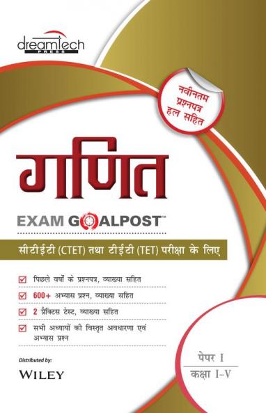 Maths Exam GoalPost for CTET and TET Exams Paper I Class I-V 2021