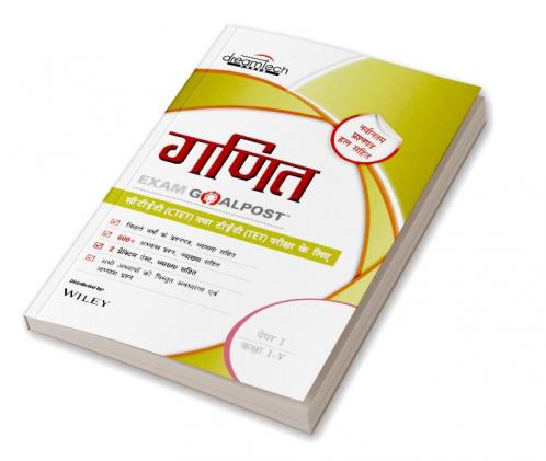 Maths Exam GoalPost for CTET and TET Exams Paper I Class I-V 2021