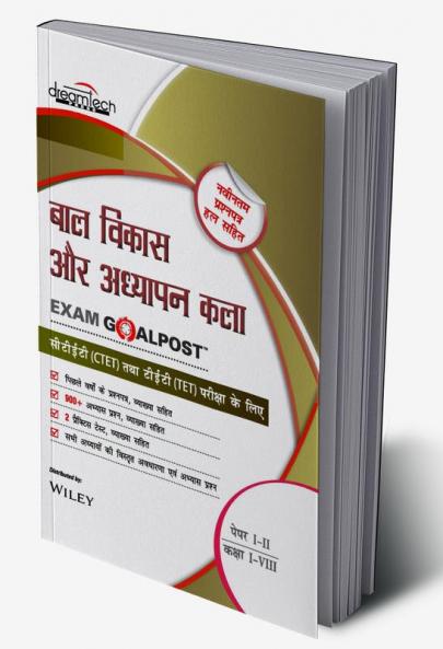 Bal Vikas & Adhyapan Kala Exam GoalPost For CTET & TET Exams Paper I-II Class I-VIII 2021