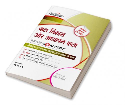 Bal Vikas & Adhyapan Kala Exam GoalPost For CTET & TET Exams Paper I-II Class I-VIII 2021