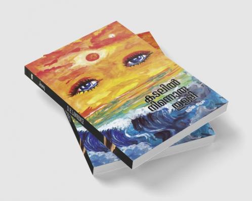 Kadalil ninnoru thulli