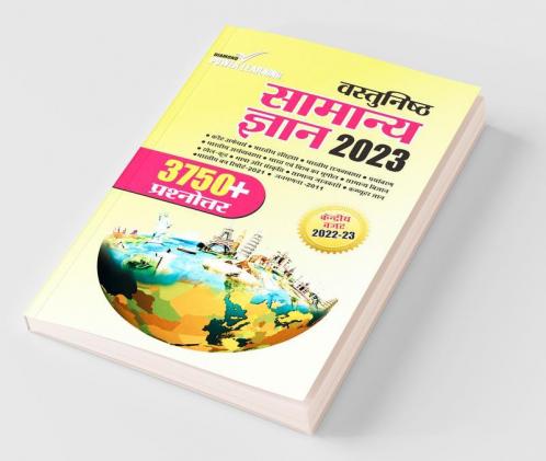 Vastunisht Samanya Gyan 2023 (वास्तुनिष्ठ सामन्य ज्ञान 2023)