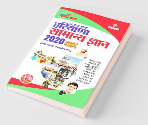 Haryana Samanya Gyan 2020