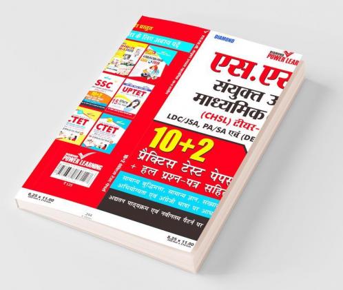 Staff Selection Commission (SSC) - Combined Higher Secondary Level (CHSL) Recruitment 2020 Preliminary Examination (Tier - I) Based On CBE in Hindi ... Aptitude and English Comprehension