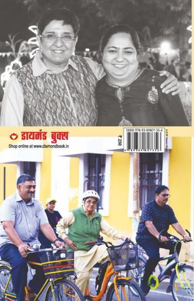 Karuna Ke Swar (करुणा के स्वर)