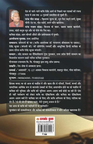 Mai Likhta to Aise Likhta: (मैं लिखता तो ऐसे ... संग्रह)